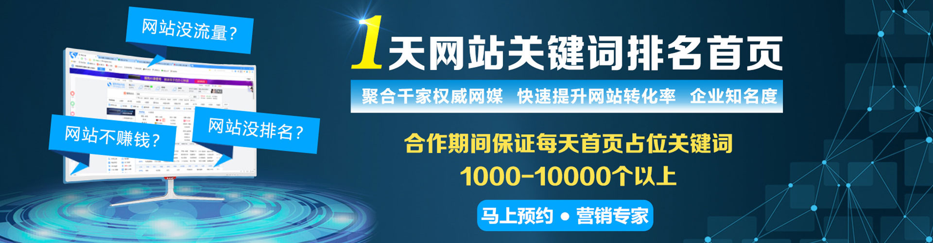 渝北推广竞价